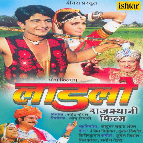 Ladlo Jayshree Shivram MP3 Download