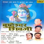 Buddheshwar Shivaji - Jayshree Shivram Song Download